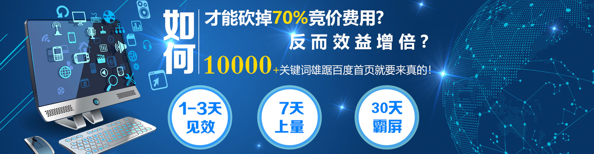 建始竞价代运营